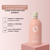 Шампунь для кучерявого волосся Hydra Wave OLIE'RE PARIS 500 мл